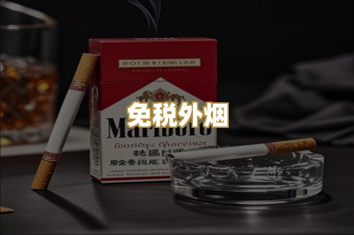 云霄香烟